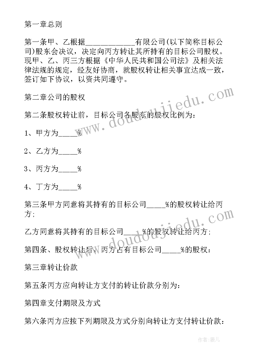 2023年实际股东之间的协议有效吗(实用5篇)