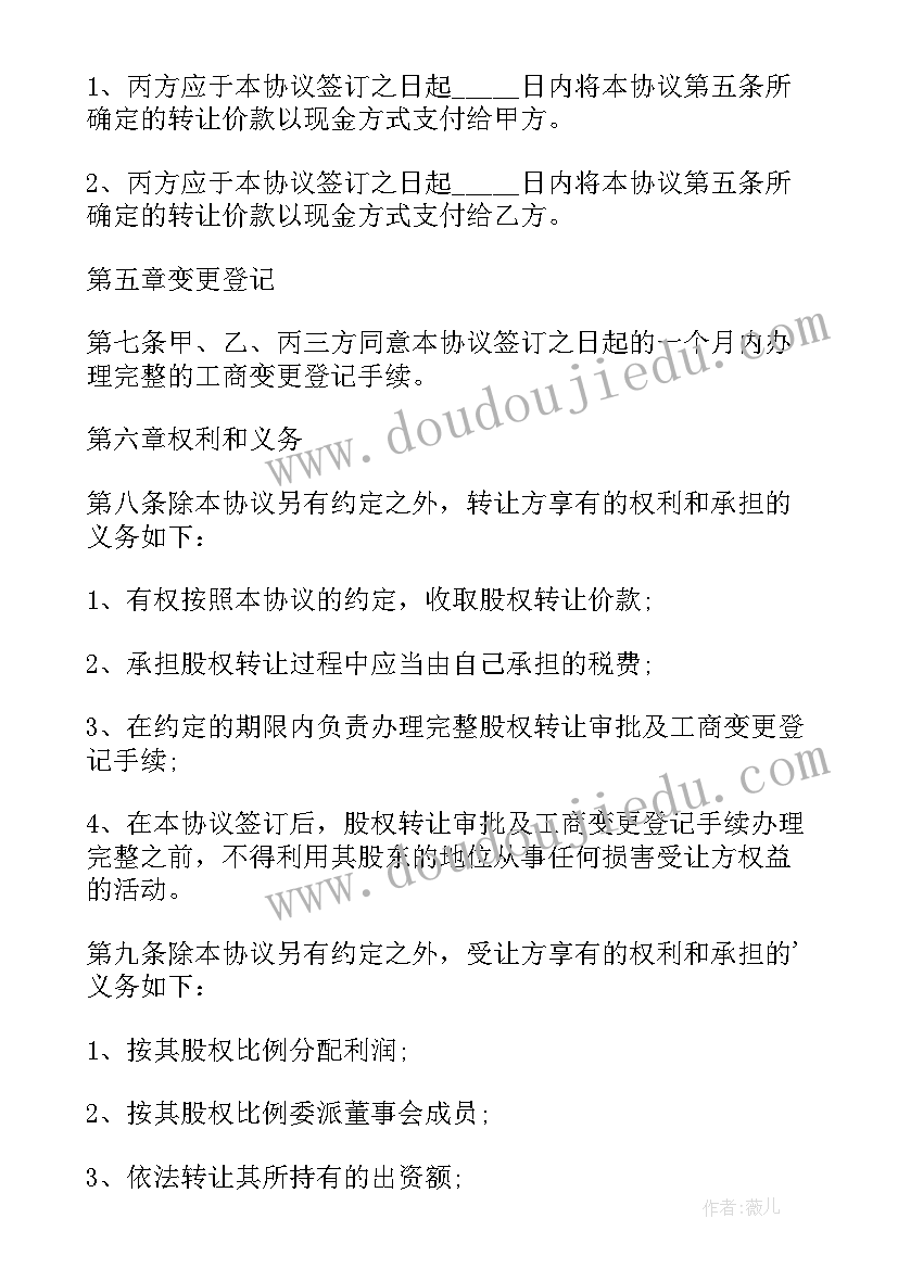 2023年实际股东之间的协议有效吗(实用5篇)