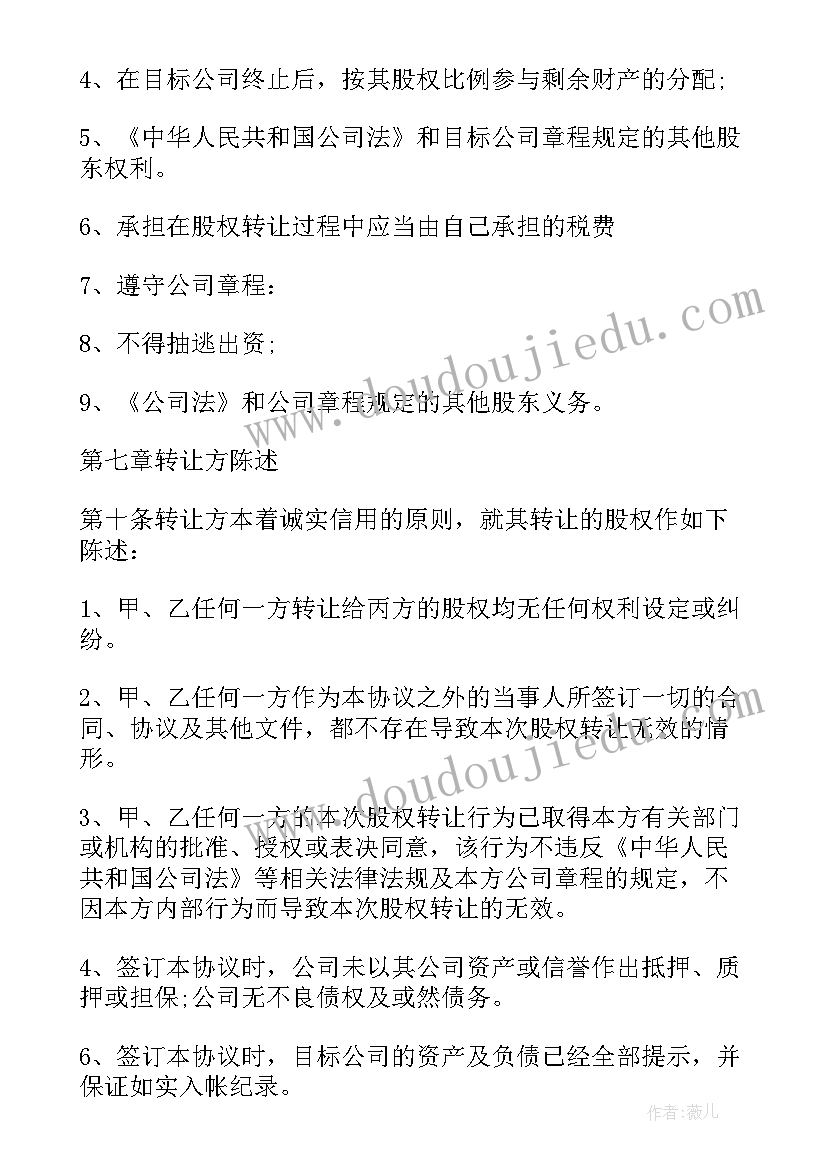 2023年实际股东之间的协议有效吗(实用5篇)