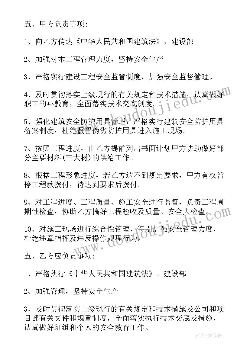 最新劳动合同里绩效工资计发办法 劳动分包合同劳动合同(模板10篇)