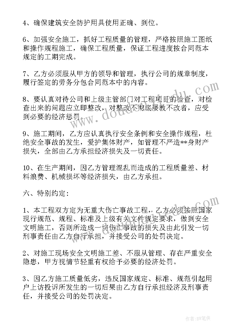 最新劳动合同里绩效工资计发办法 劳动分包合同劳动合同(模板10篇)