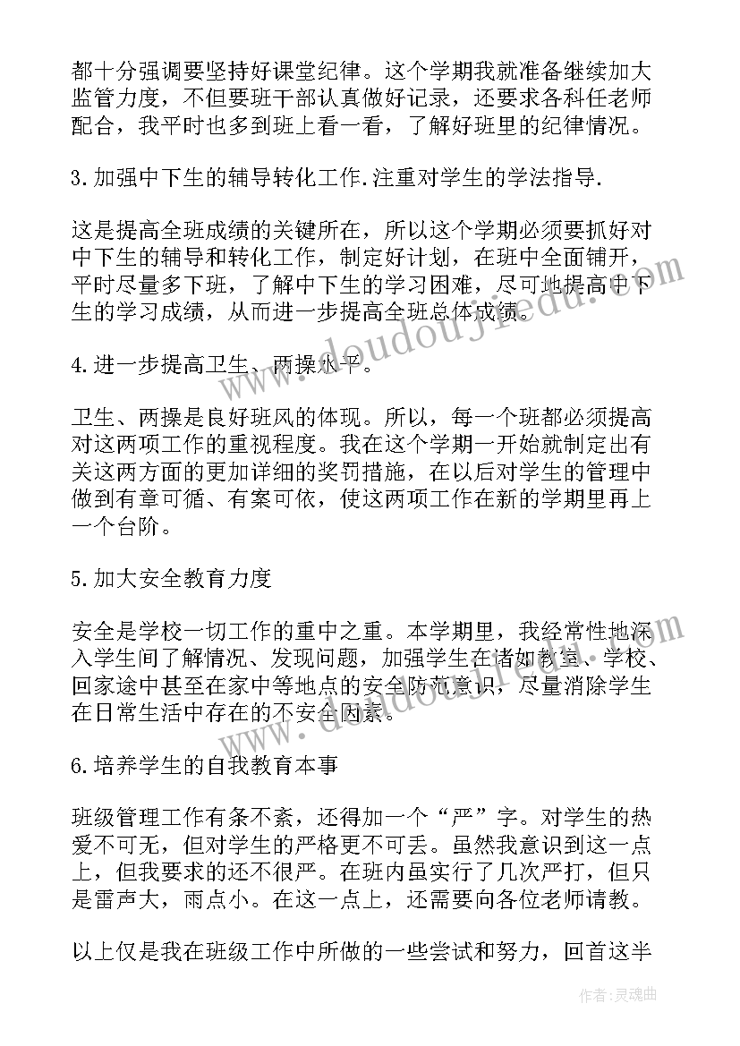 九年级班主任工作精短总结(模板6篇)