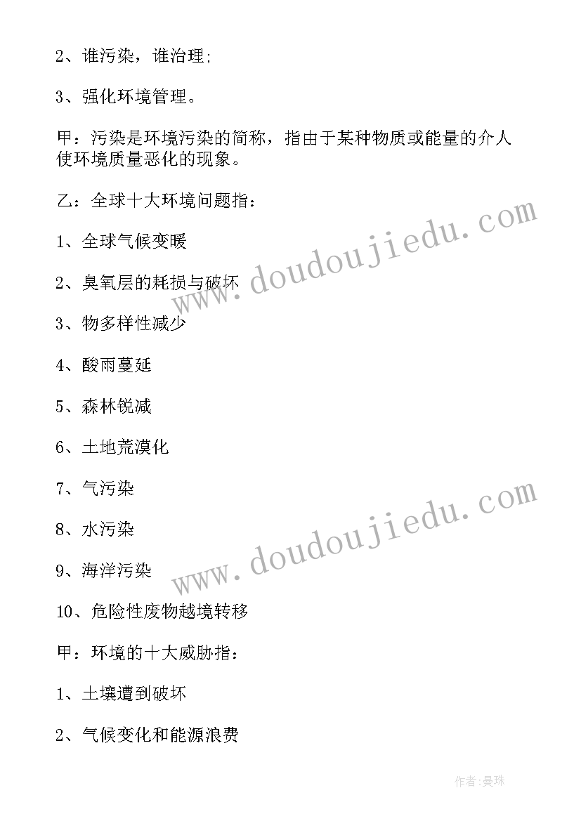 2023年广播稿保护环境美化校园 保护环境校园广播稿(通用5篇)