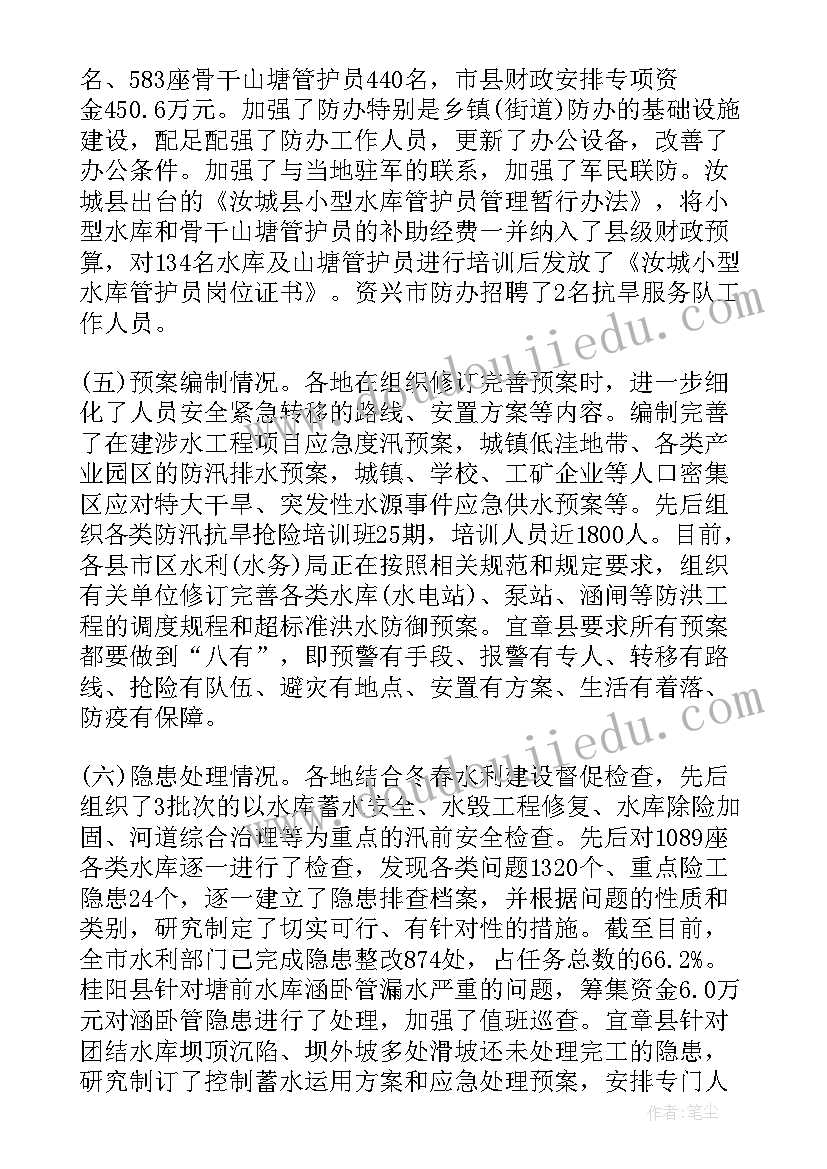 最新应急工作年终总结(实用5篇)