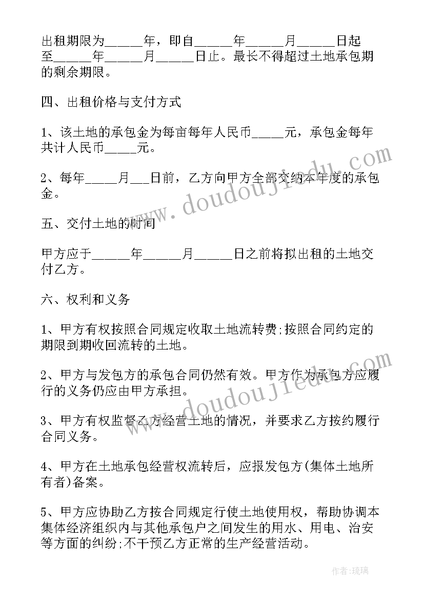 个人承包公司销售业务协议 公司个人土地承包协议书合同(汇总5篇)