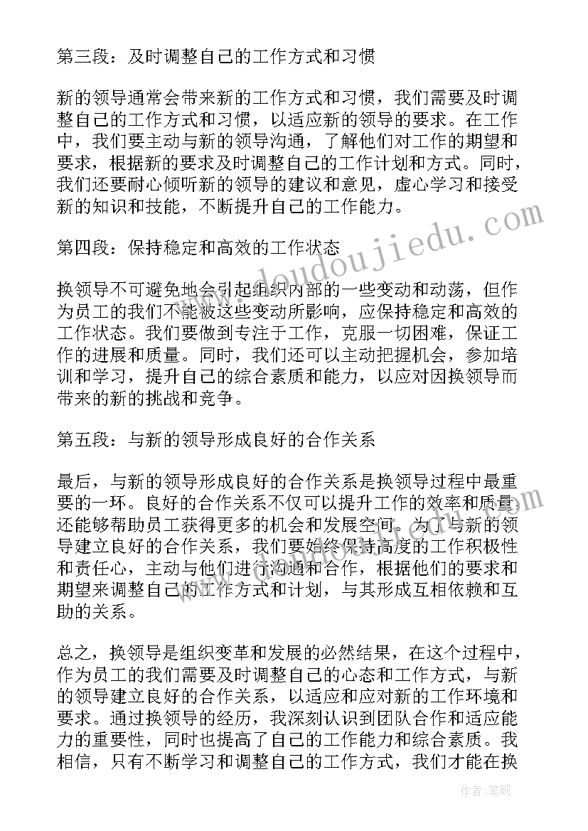 2023年捐赠仪式领导致辞(通用10篇)