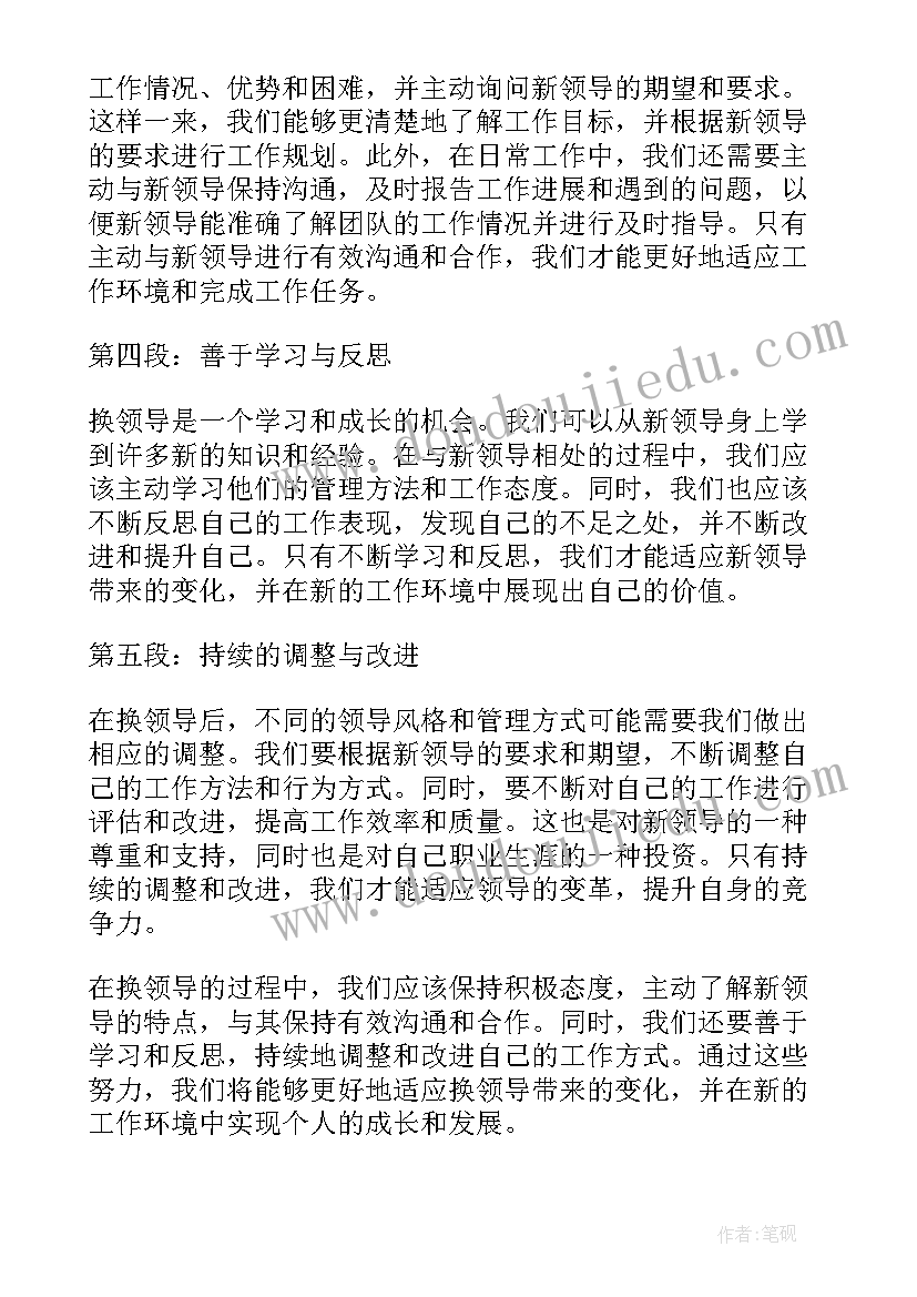 2023年捐赠仪式领导致辞(通用10篇)