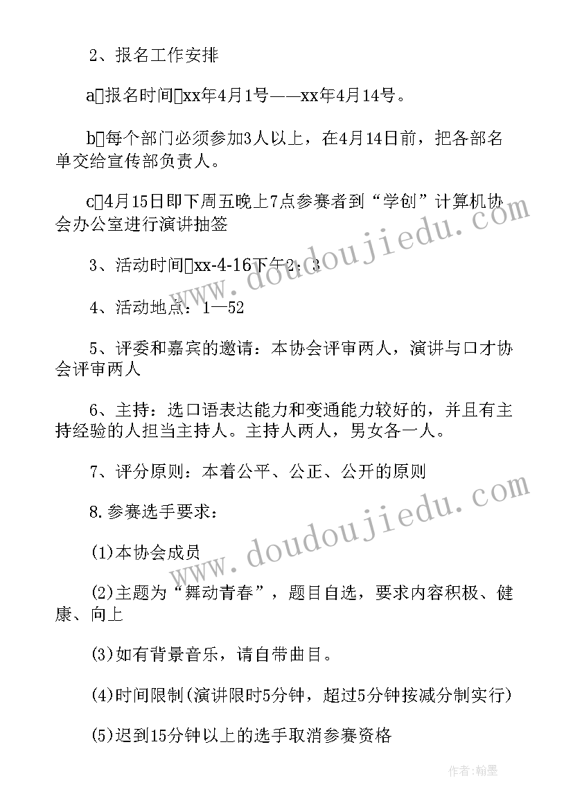 网球策划活动的 五一网球活动文案(模板5篇)