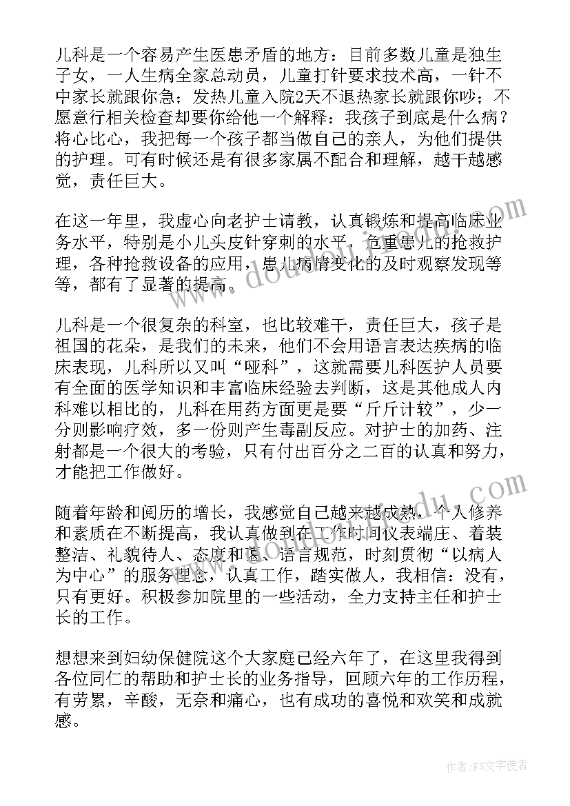 最新护士工作总结及工作计划(通用9篇)