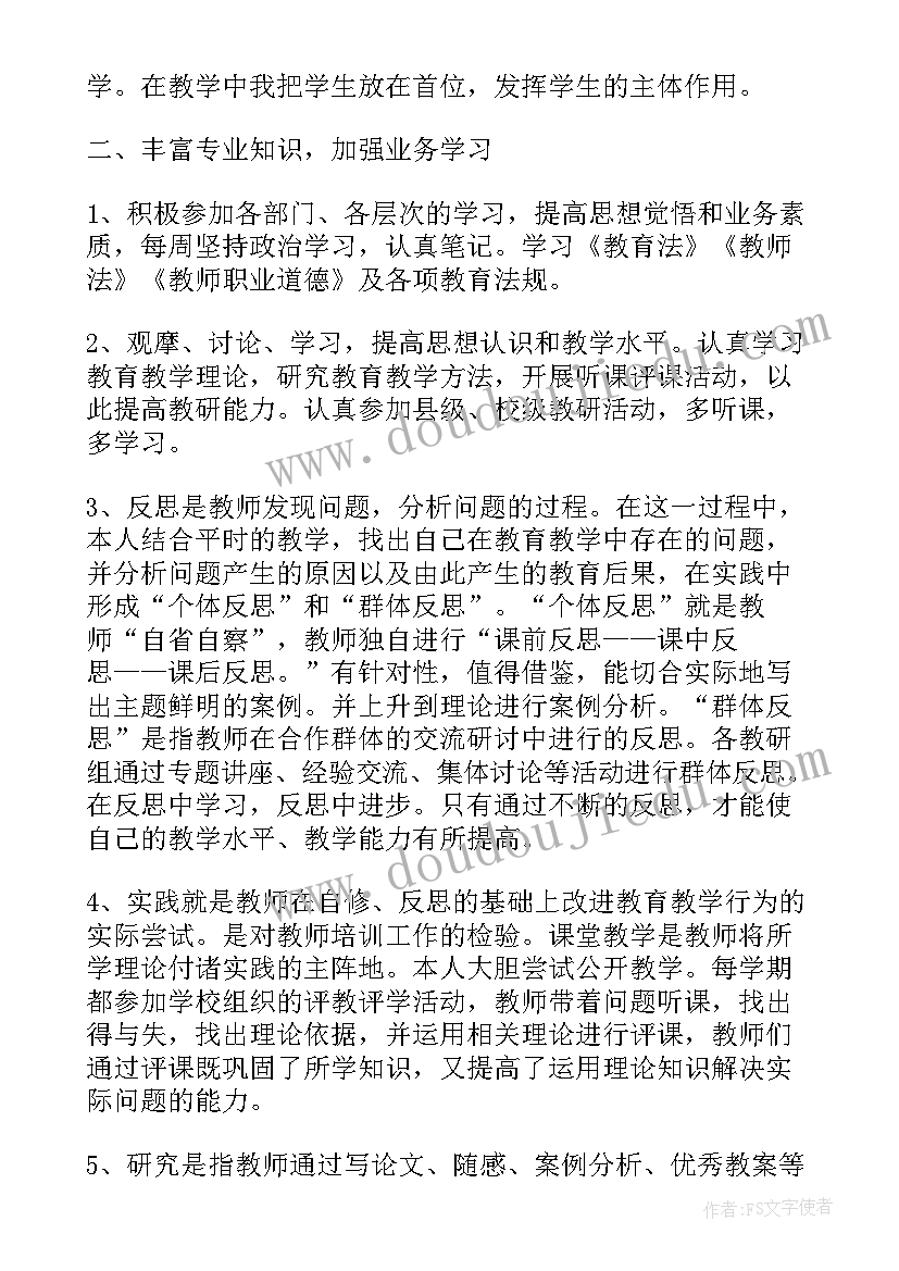 最新小学教师个人教育 小学教师个人教育科研工作计划(模板5篇)