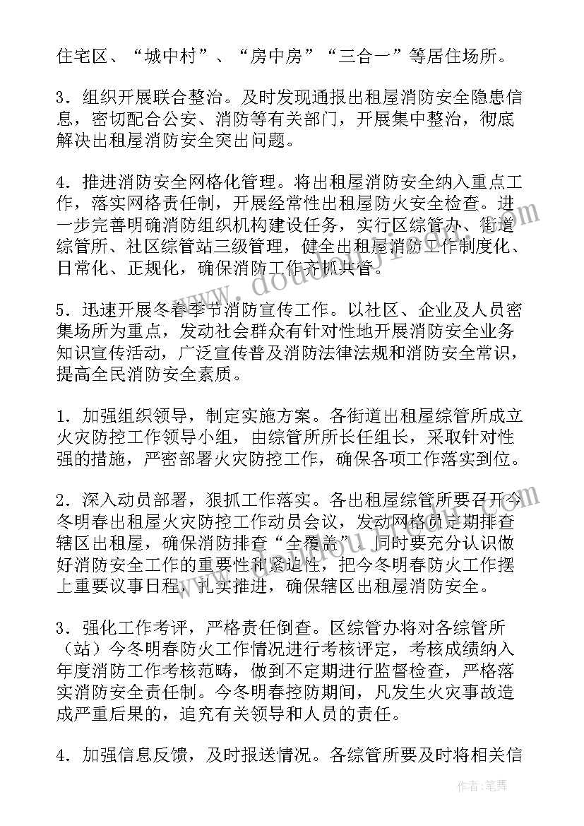 最新信访重点人群管理工作方案 公安局加强重点领域重点人群管理工作方案(通用5篇)