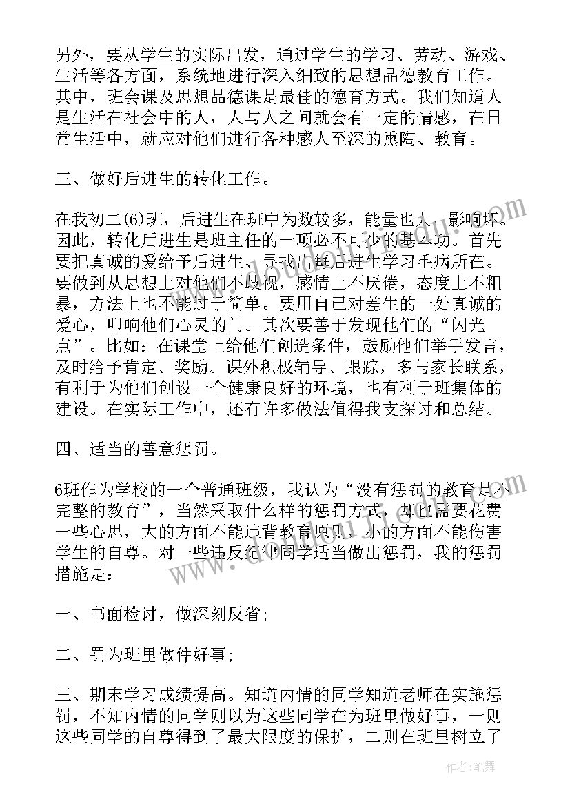 新员工月总结工作报告 新员工月度工作总结(优质5篇)