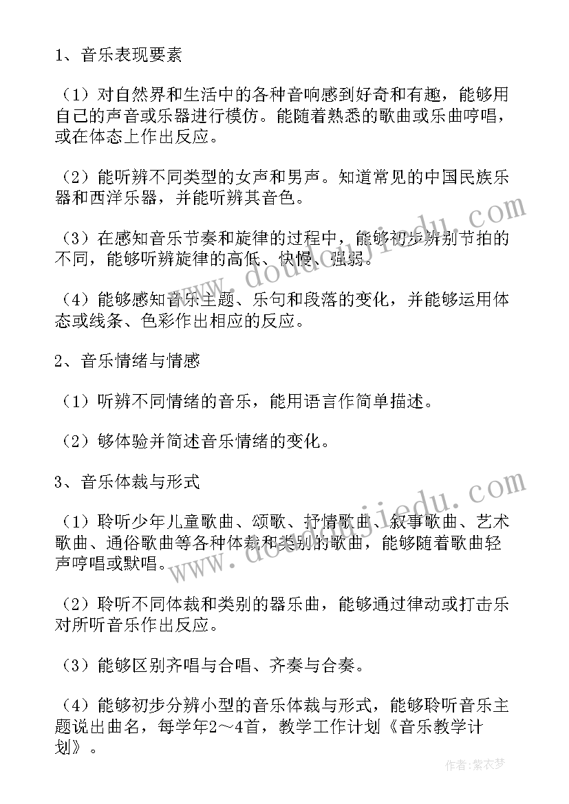 最新技工学校教师教学工作计划 学校教师学期工作计划(实用10篇)