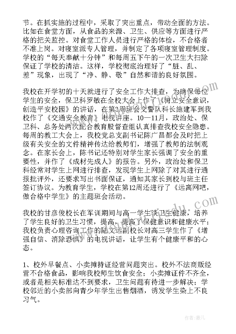 最新学校综治工作个人年终总结 学校综治工作总结述职报告(精选5篇)