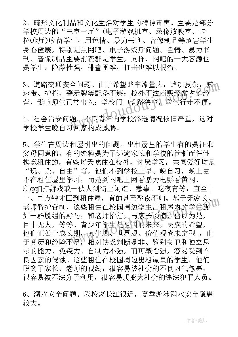 最新学校综治工作个人年终总结 学校综治工作总结述职报告(精选5篇)