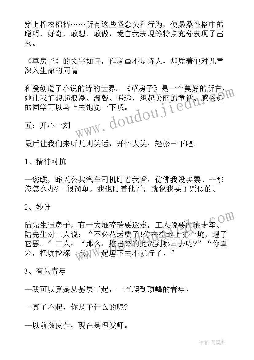 红领巾广播站安全教育广播稿(汇总5篇)