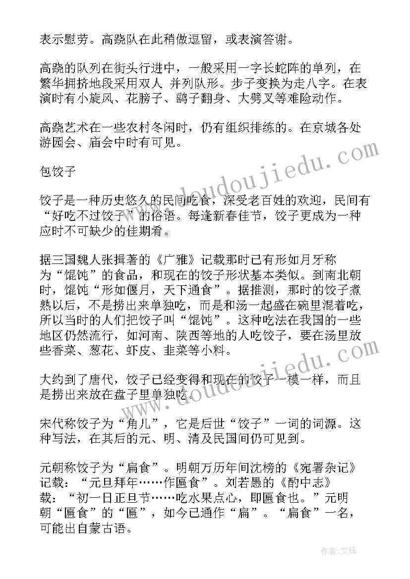 最新读书手抄报文字内容清晰版(汇总5篇)