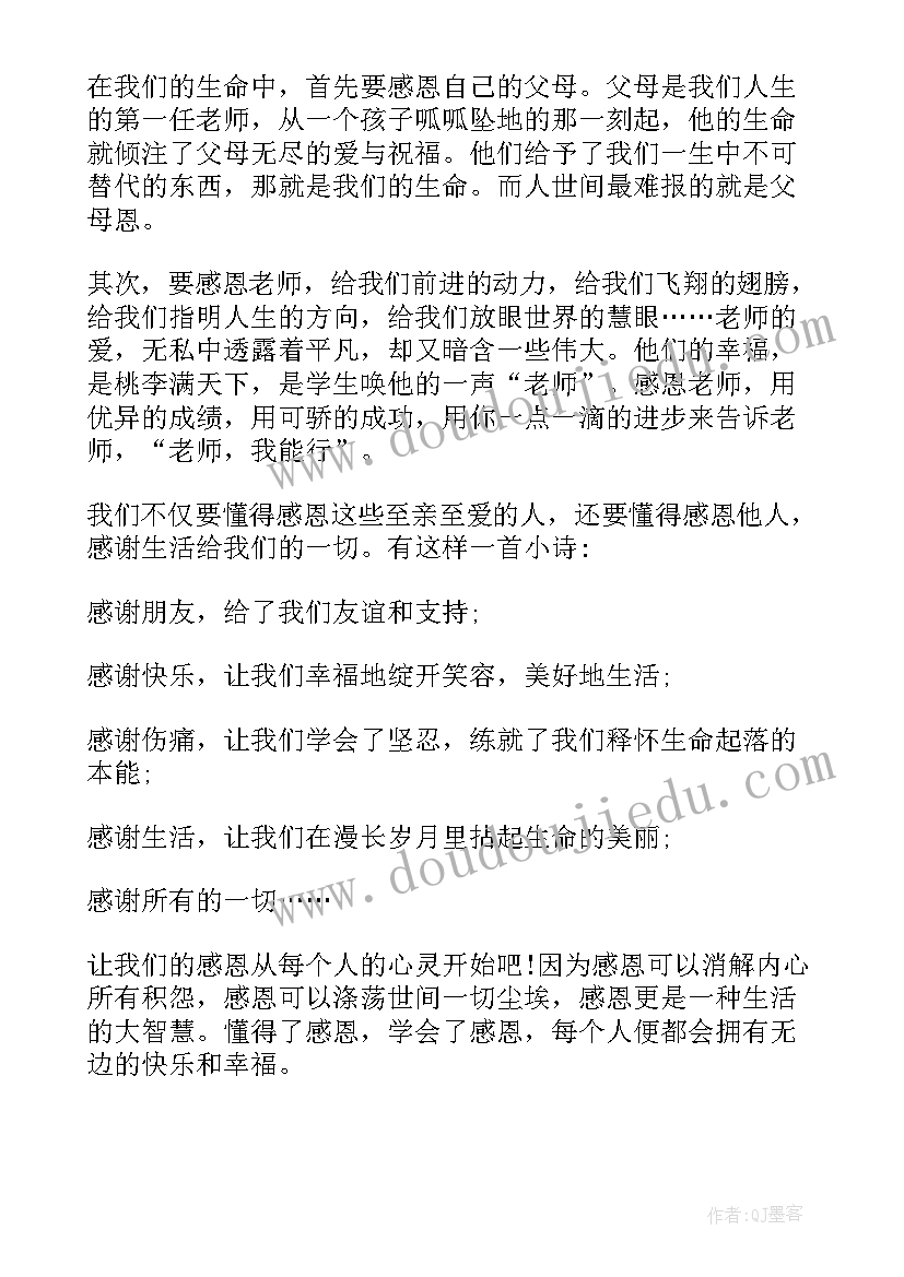 小学生中秋节国旗下讲话(通用7篇)