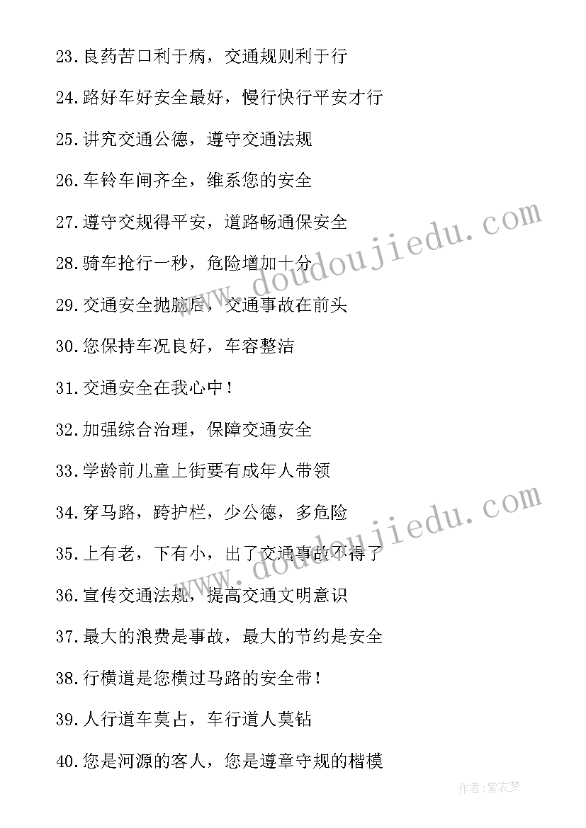 2023年实验室的安全隐患手抄报(通用7篇)