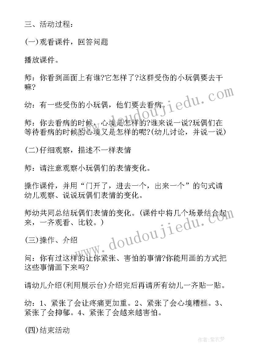 幼儿园五一劳动节方案反思(模板5篇)