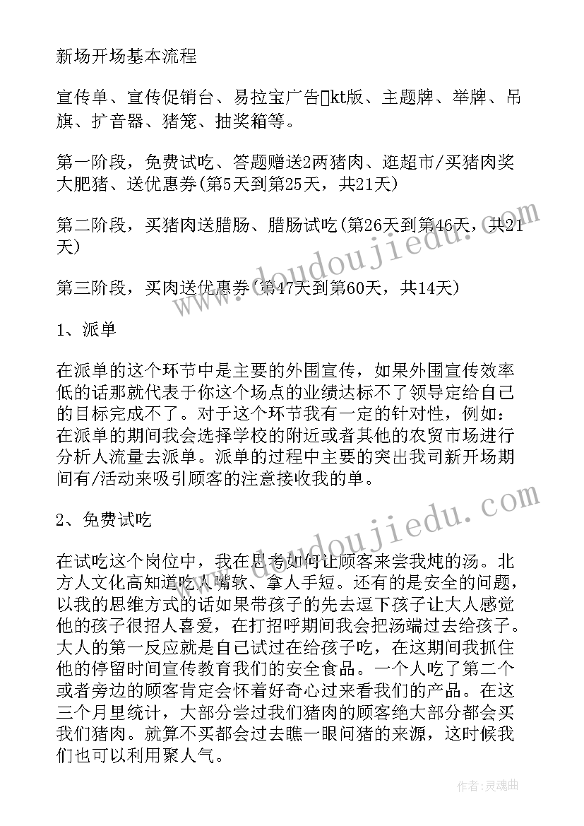 最新公司新员工的转正工作总结(精选8篇)