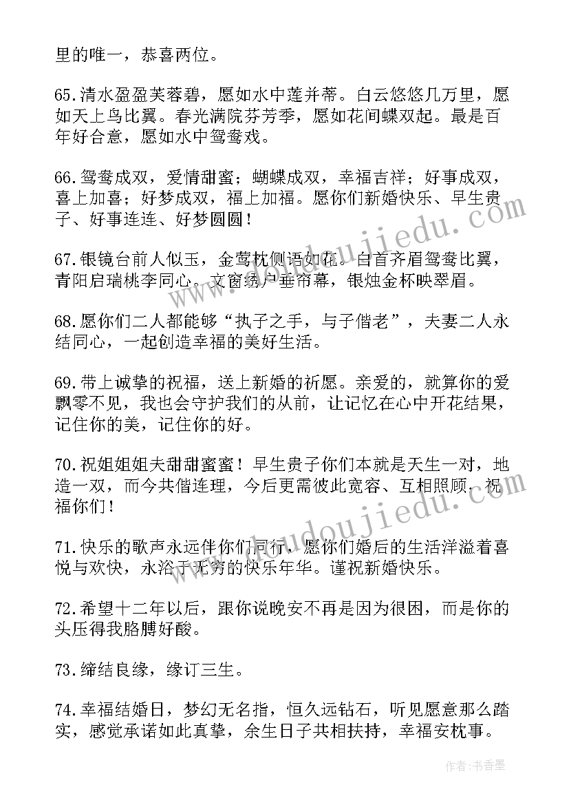 最好的朋友生日祝福语短句 给最好朋友的生日祝福语(优秀8篇)