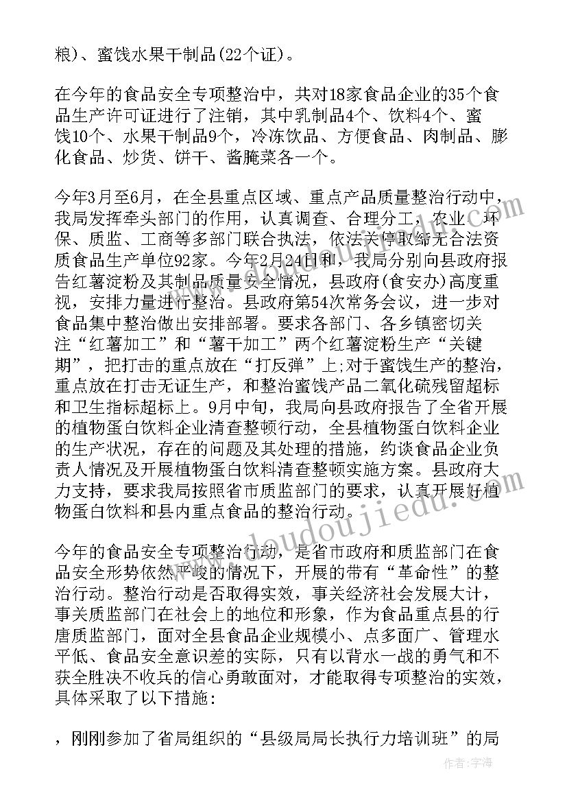 2023年环境演讲稿 实用的安全演讲稿集合(模板5篇)