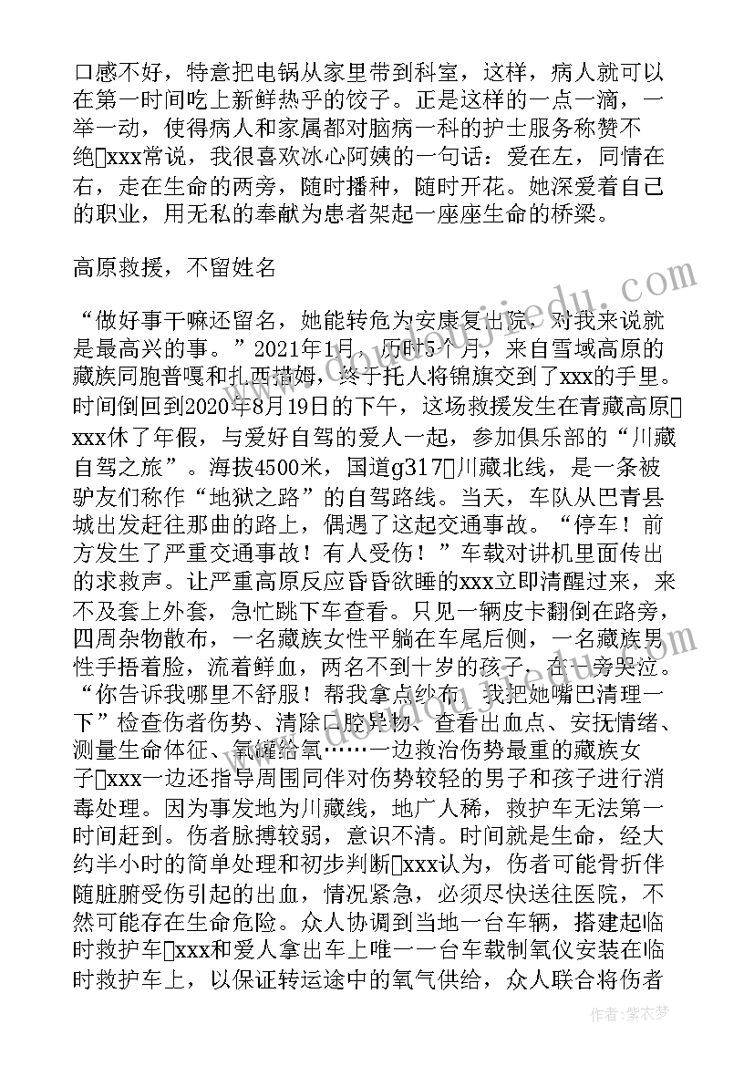 护士青年岗位能手个人先进事迹材料 护士青年岗位能手主要事迹材料(优质5篇)