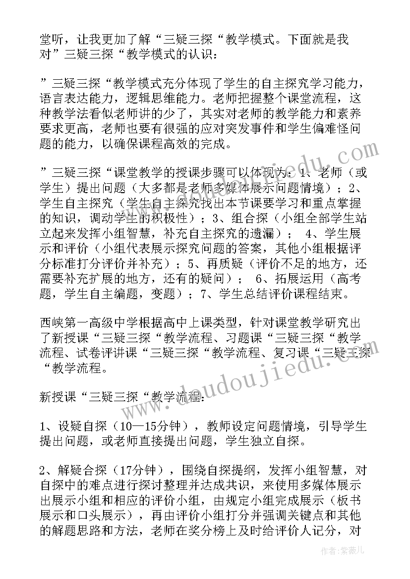 2023年读小学语文教学有感 小学语文教学心得体会(优质7篇)