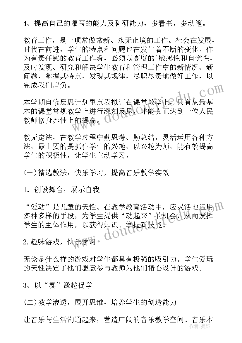 幼儿园中班教师新学期个人工作计划 新学期幼儿园教师工作计划(大全8篇)