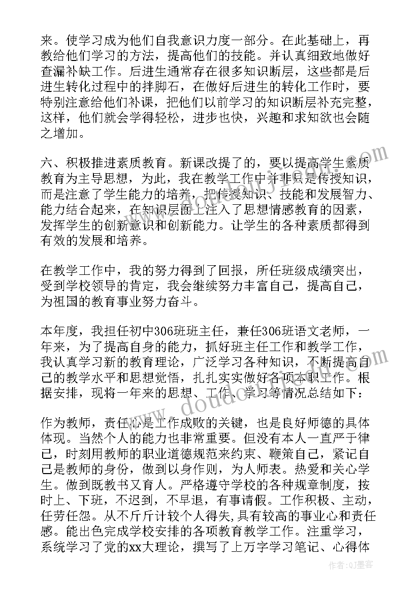 2023年度高中英语教师考核个人工作总结(优秀5篇)