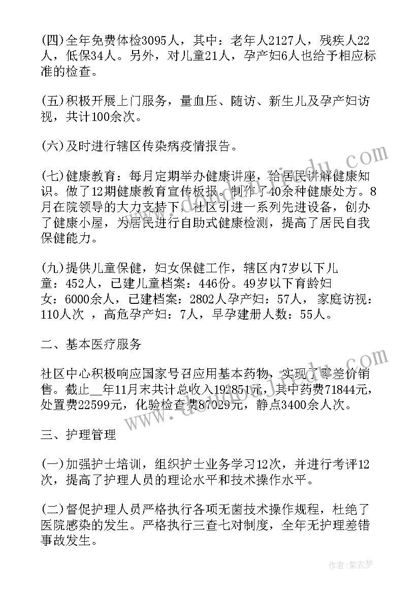 护士近三年工作总结 社区护士近三年工作述职报告(优秀5篇)