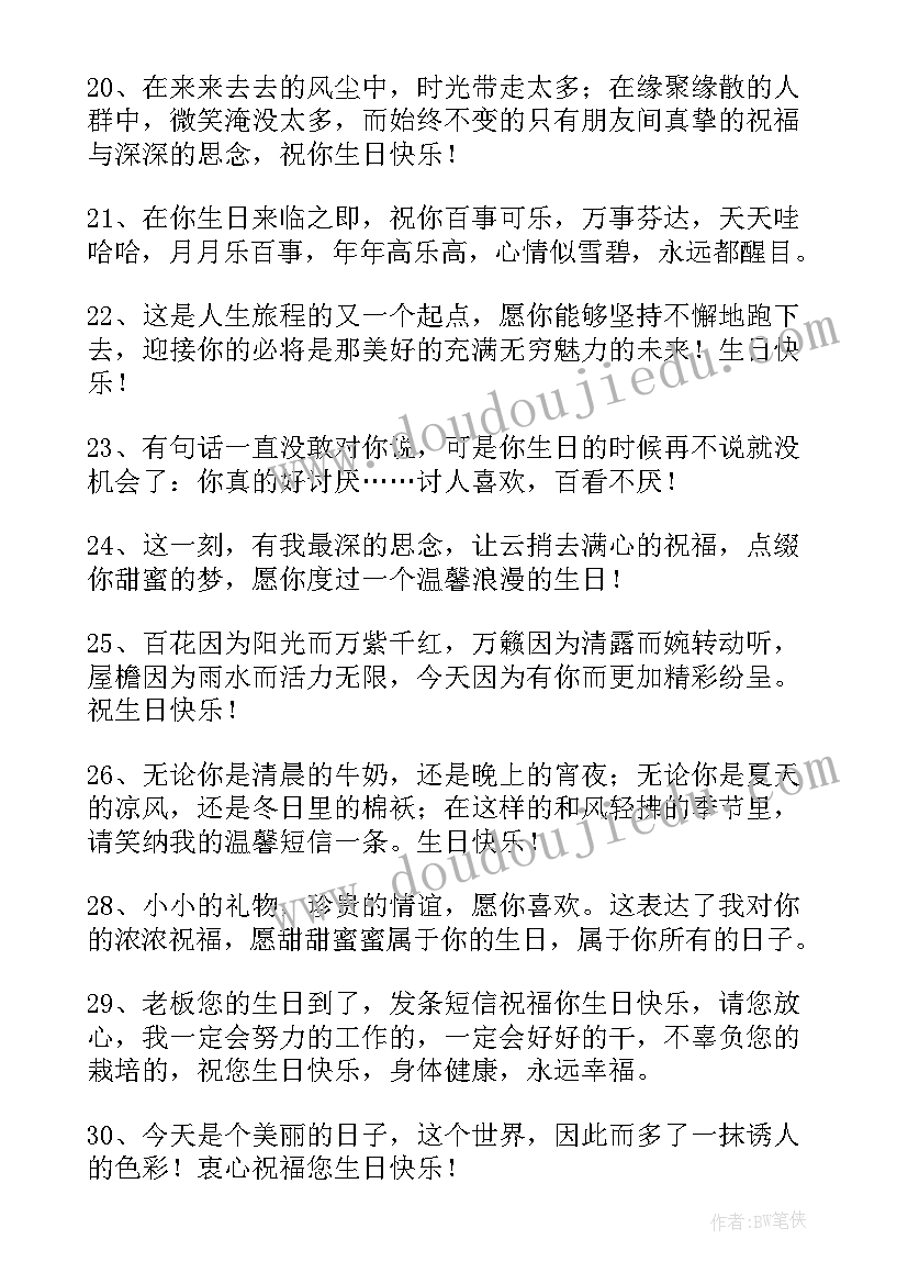 最新感动生日祝福语朋友圈文案 最感动的生日祝福语(大全5篇)