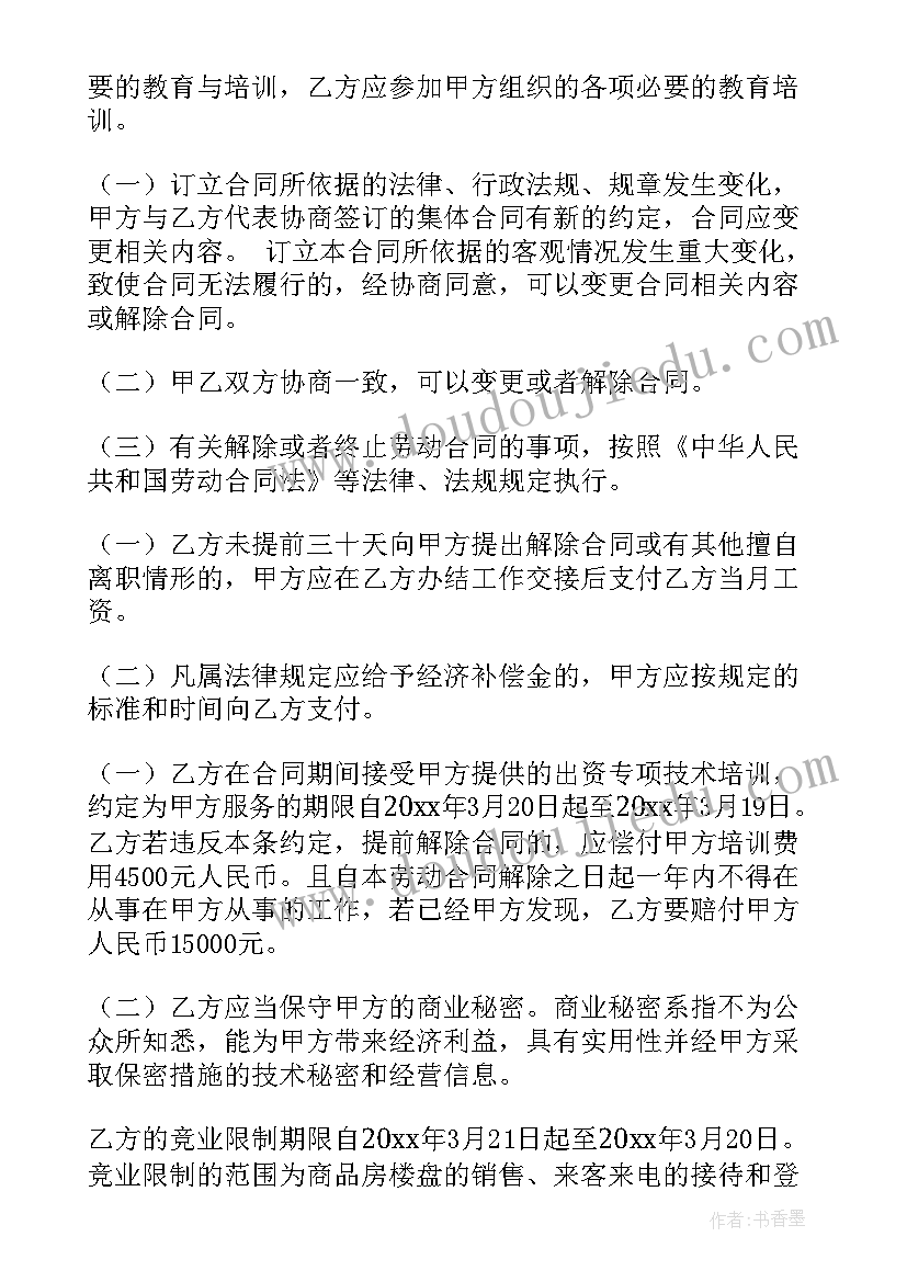 2023年原单位把劳动合同弄没了 公司劳动合同(模板6篇)