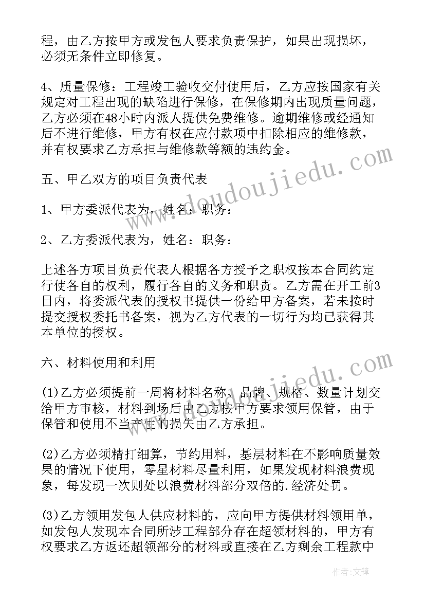 最新建筑工程合同(模板5篇)