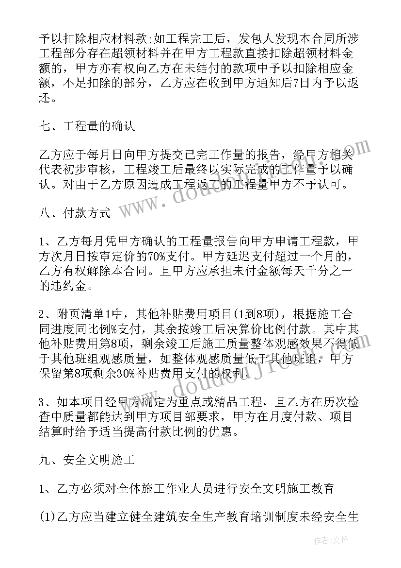 最新建筑工程合同(模板5篇)