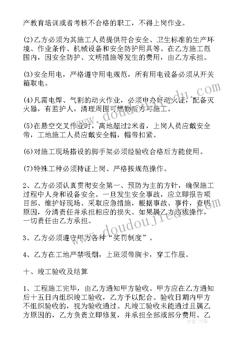 最新建筑工程合同(模板5篇)