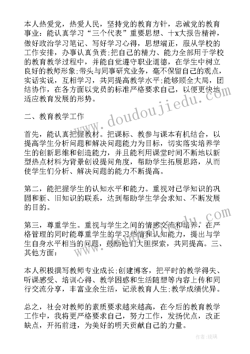 2023年数学老师教学个人总结(优质10篇)