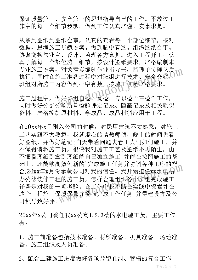 员工试用期工作总结 实习试用期工作总结(优质10篇)