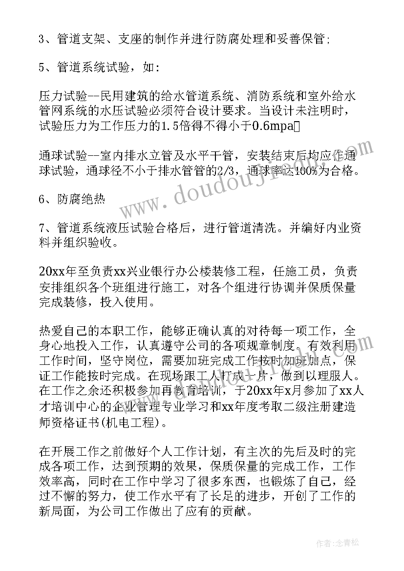 员工试用期工作总结 实习试用期工作总结(优质10篇)