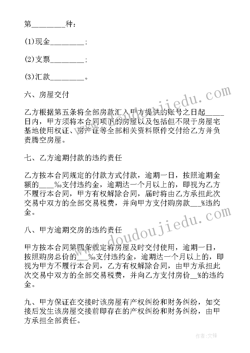 2023年房屋买卖合同公证(汇总5篇)