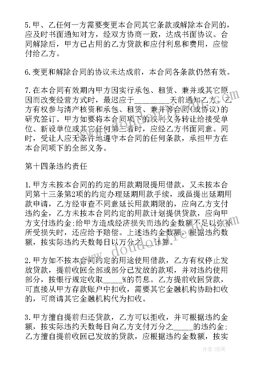 2023年档案保管委托书(实用5篇)