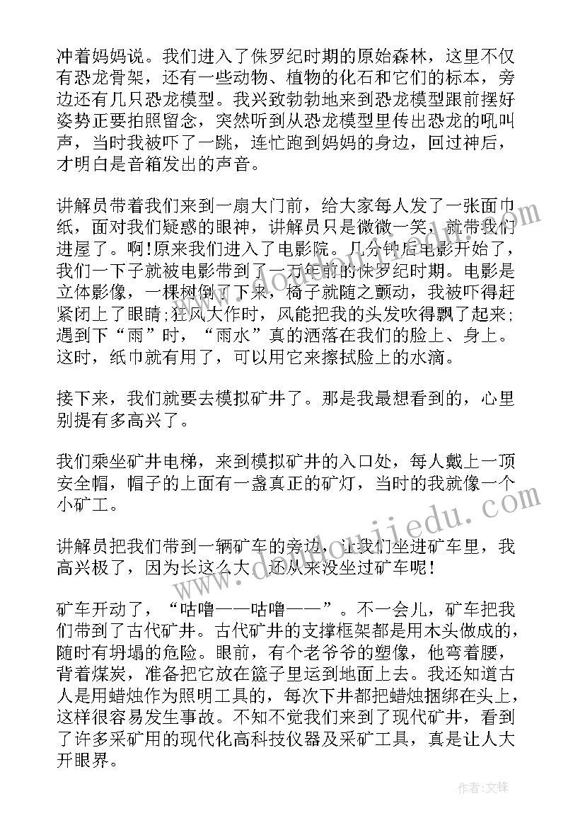 参观山西博物院 山西省地质博物馆心得体会(通用5篇)