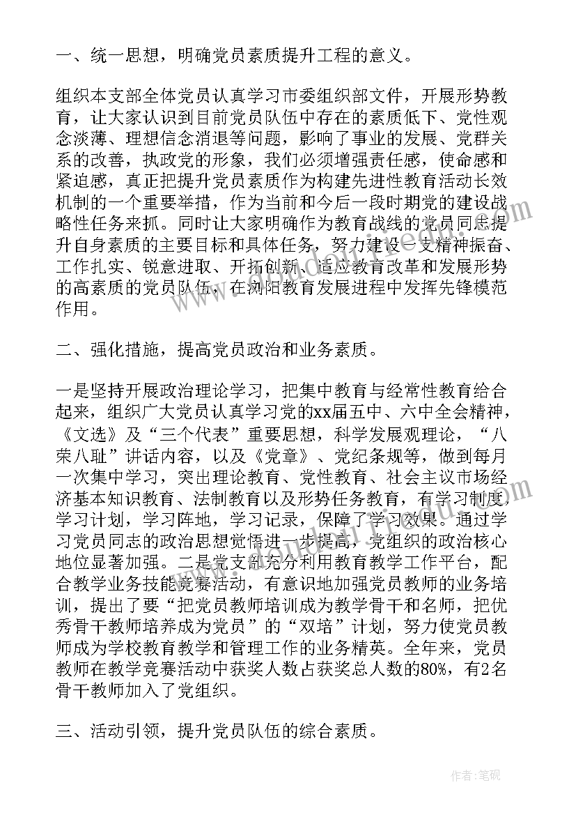 最新青年素质提升心得体会中石油 提升素质品质心得体会(优质10篇)