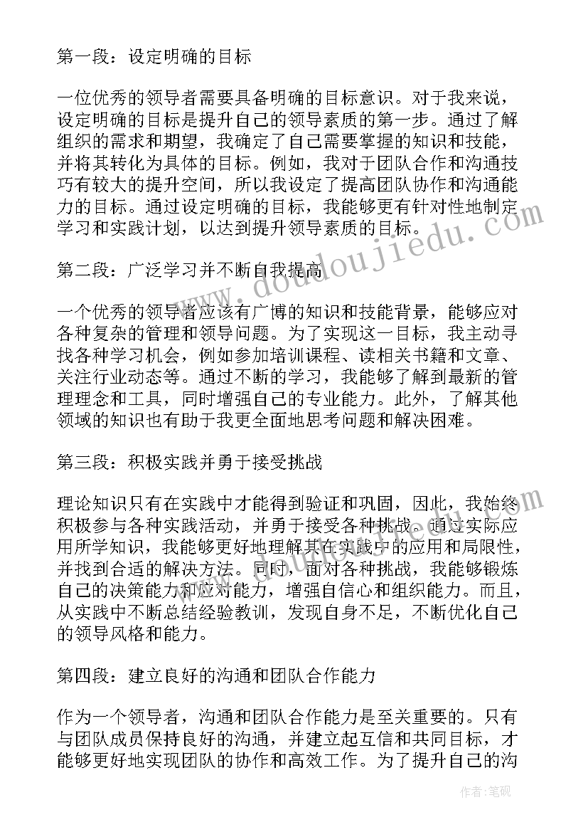 最新青年素质提升心得体会中石油 提升素质品质心得体会(优质10篇)