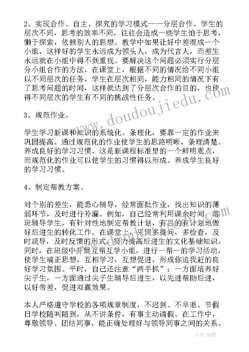 2023年小学数学六年级教师个人工作总结 小学六年级数学教师工作总结(模板10篇)