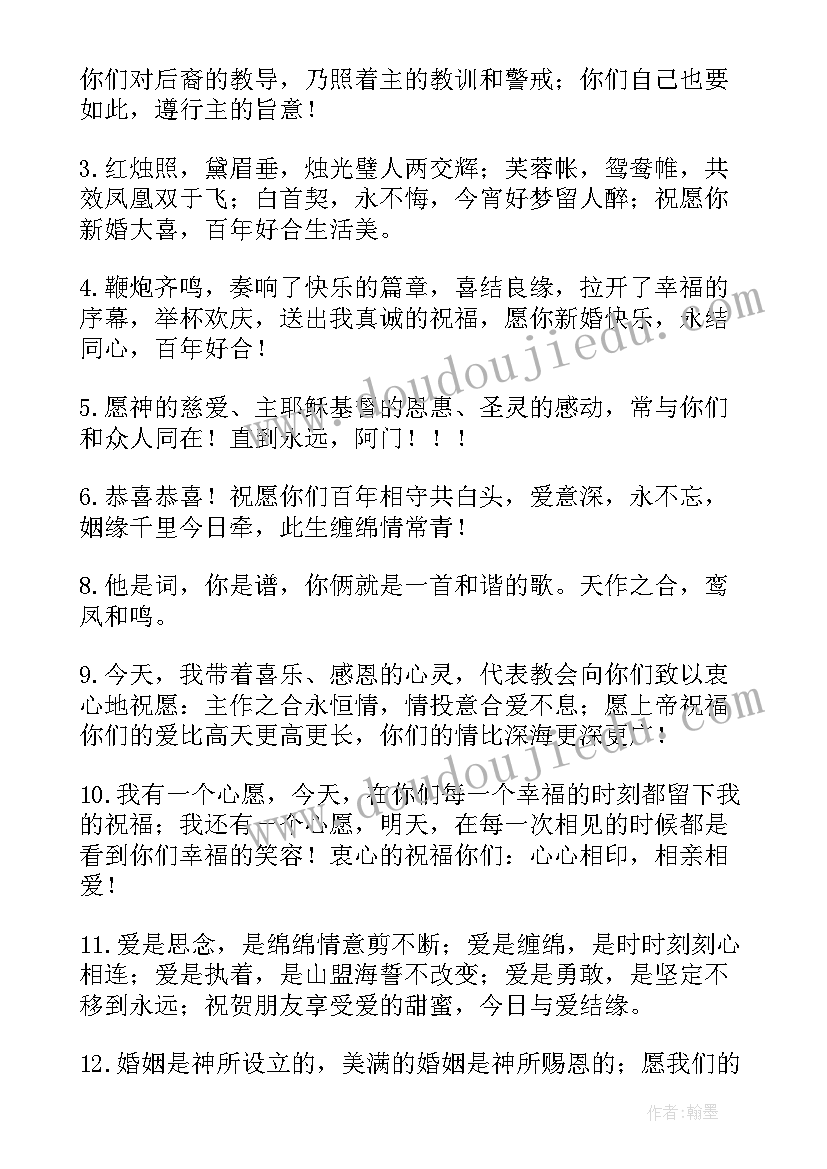 2023年国庆节朋友结婚的祝福语说(模板10篇)