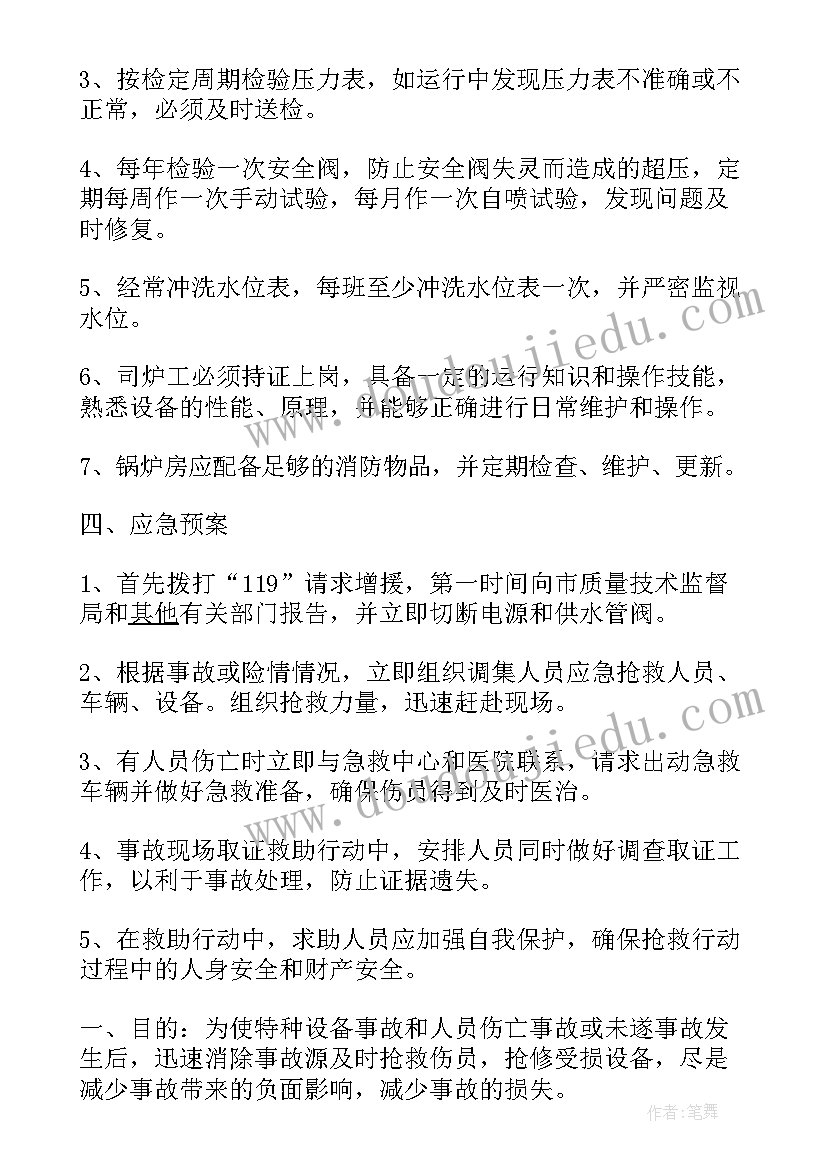 2023年电梯应急预案及应急救援措施 应急措施和救援预案(实用5篇)