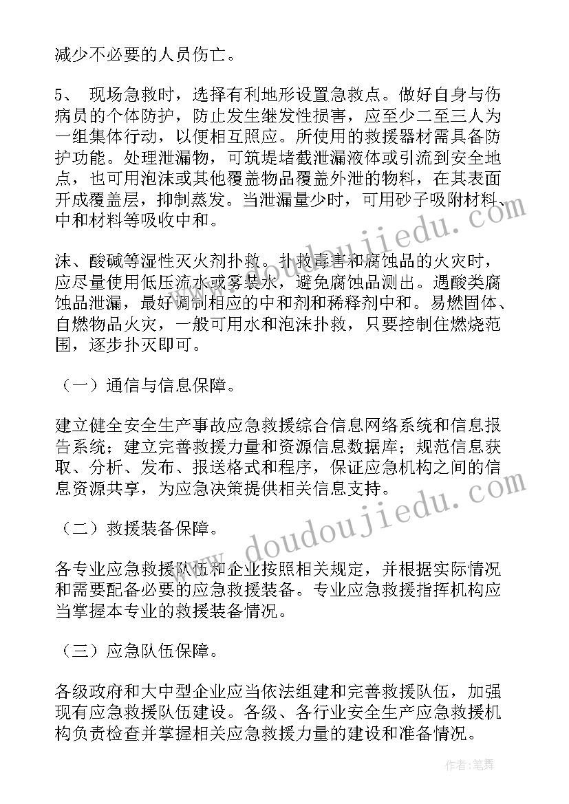 2023年电梯应急预案及应急救援措施 应急措施和救援预案(实用5篇)