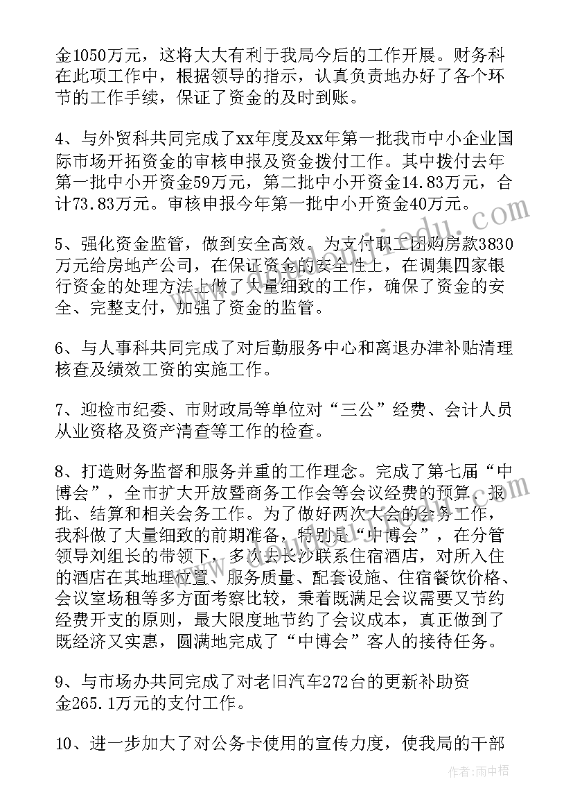 公司部门下步工作计划 公司部门工作计划(优质8篇)